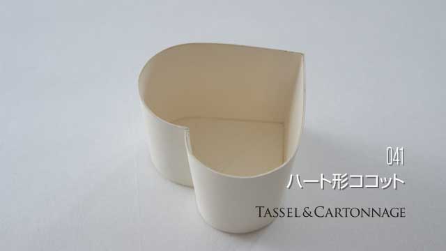 ハート形ココット