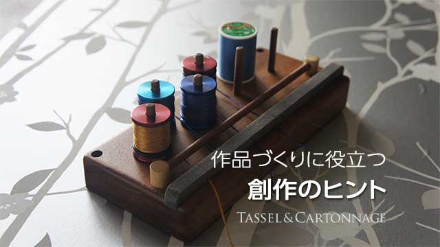 創作のヒント