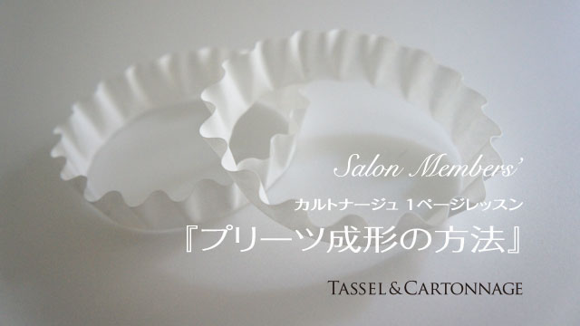 1ページレッスン