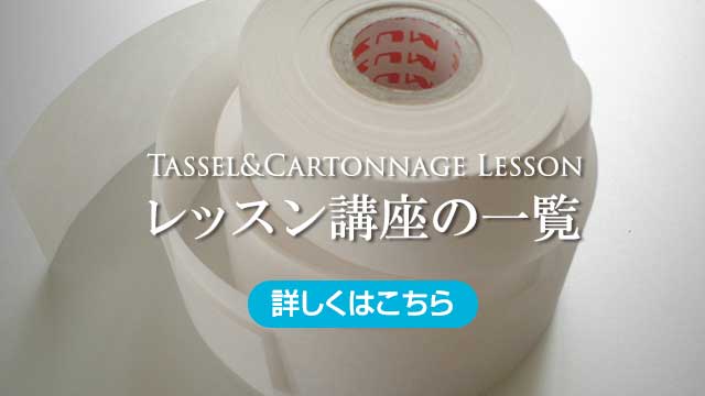 レッスン講座の一覧