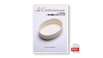 二等円楕円図法のカスタマイズ