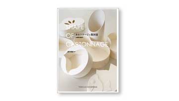 お福箱の製図学