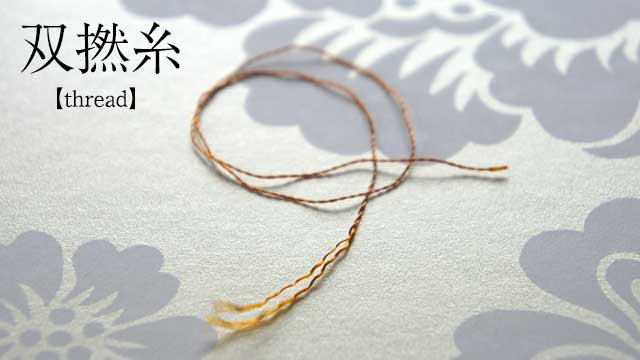 双撚糸