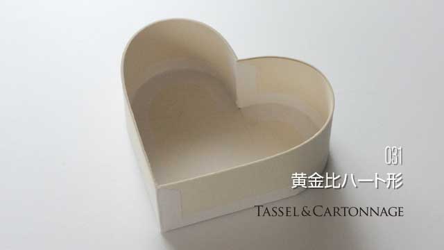 黄金比ハート形