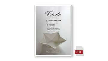 エトワールトレイ