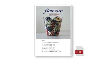 フィオレカップ２