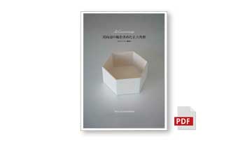 正六角形の図法