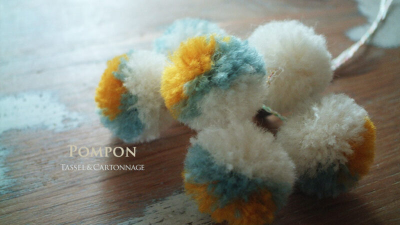 ポンポンタッセル