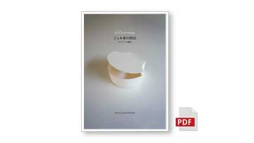 シェル形の図法